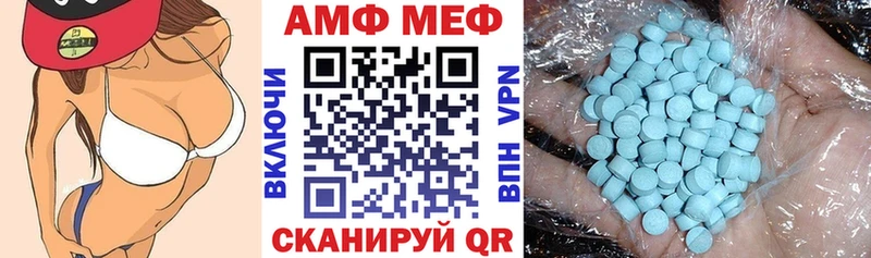 АМФ Розовый  сколько стоит  Ессентуки 
