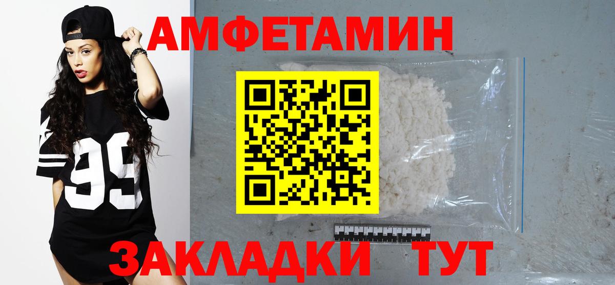 АМФЕТАМИН Premium Ессентуки