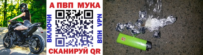 A-PVP кристаллы  закладки  Ессентуки 