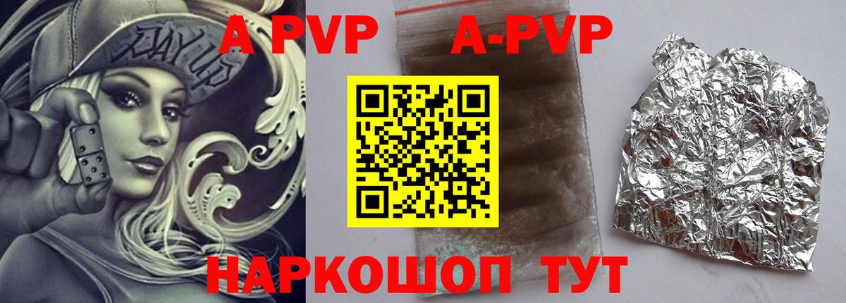 Ессентуки  Альфа ПВП СК  Альфа ПВП  A-PVP СК  А ПВП Соль  Вход с VPN 