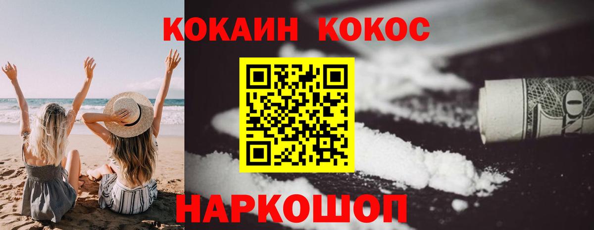 КОКАИН FishScale Ессентуки