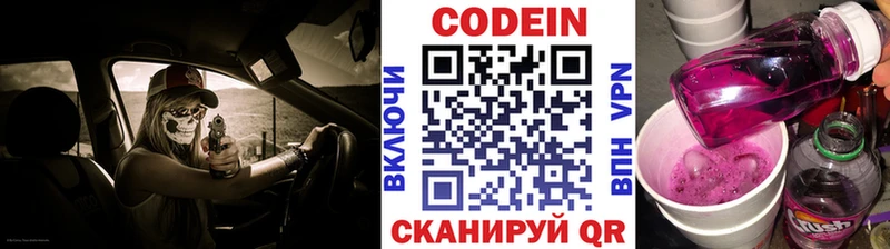 Кодеин Purple Drank  Ессентуки 