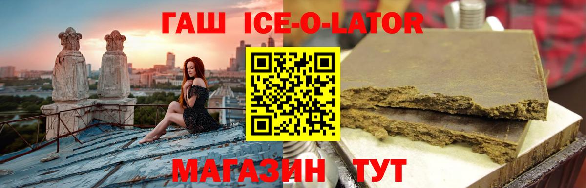 ГАШ индика сатива Ессентуки