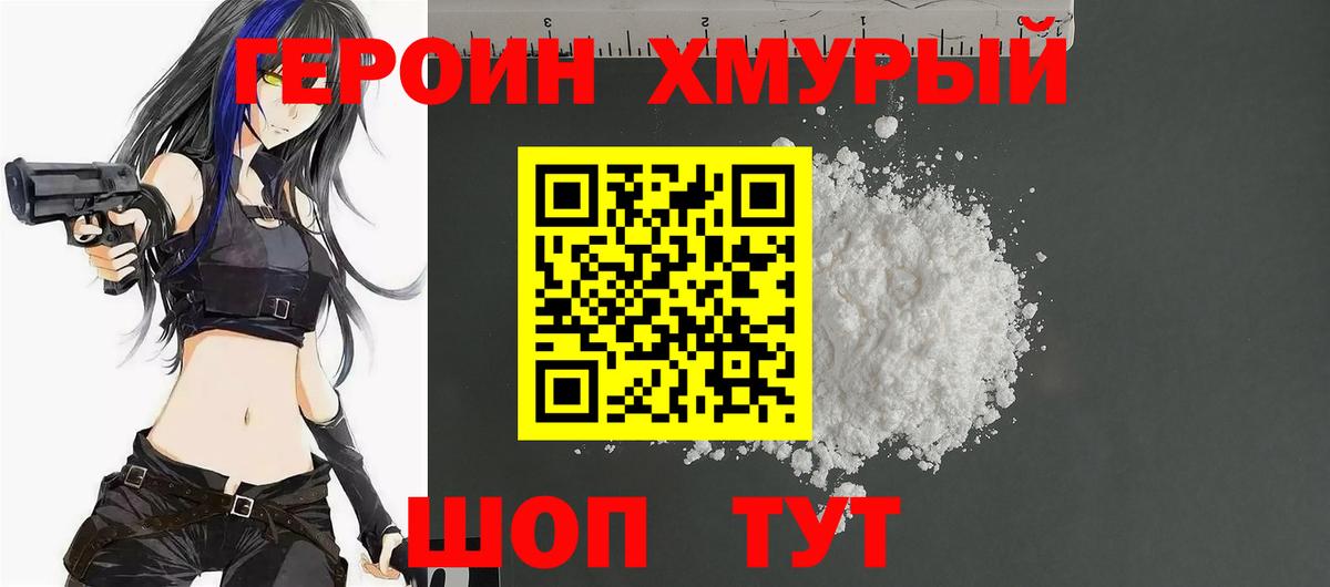 ГЕРОИН VHQ  ГЕРОИН  Ессентуки  Вход с VPN 