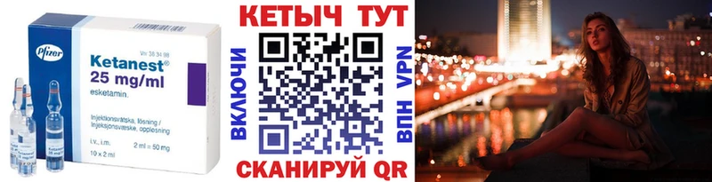Кетамин VHQ Ессентуки