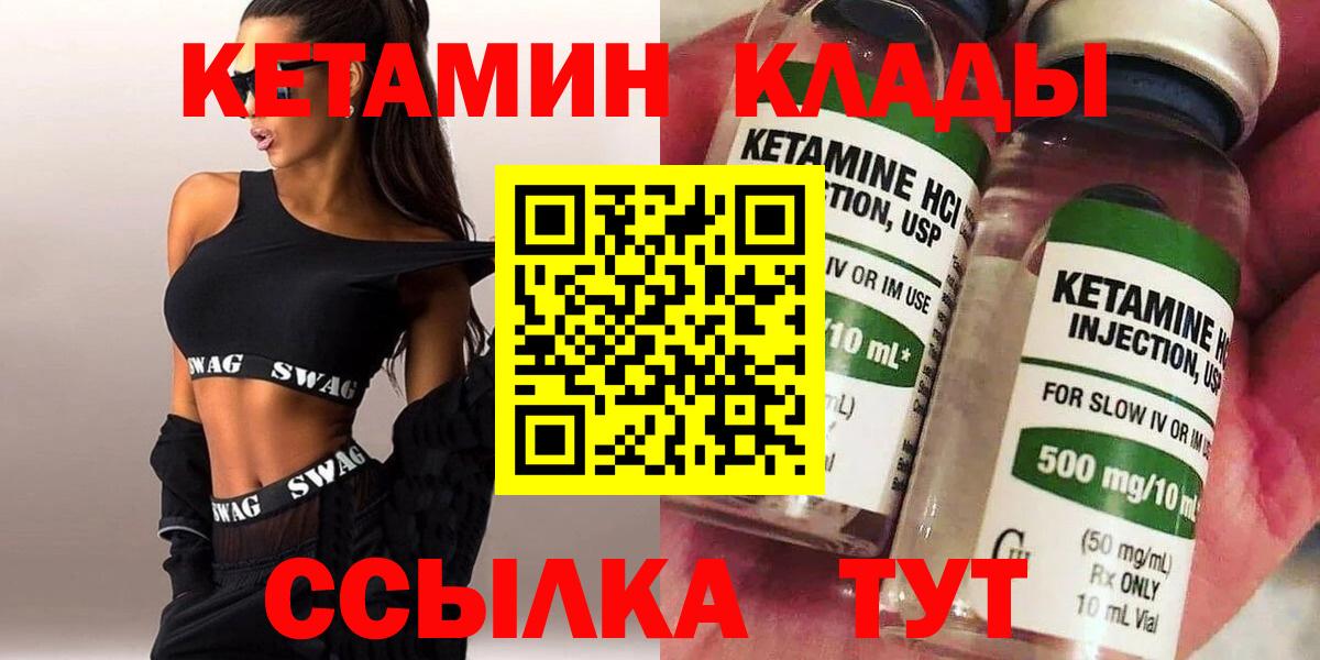 КЕТАМИН VHQ  Вход с VPN  Кетамин VHQ  Ессентуки 