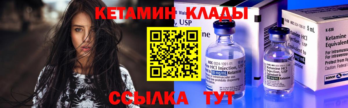 Кетамин ketamine Ессентуки
