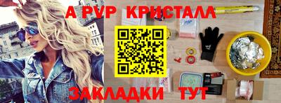 apvp Кулебаки