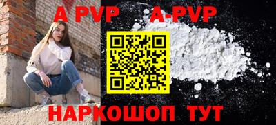 apvp Кулебаки