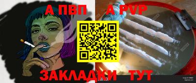 apvp Кулебаки