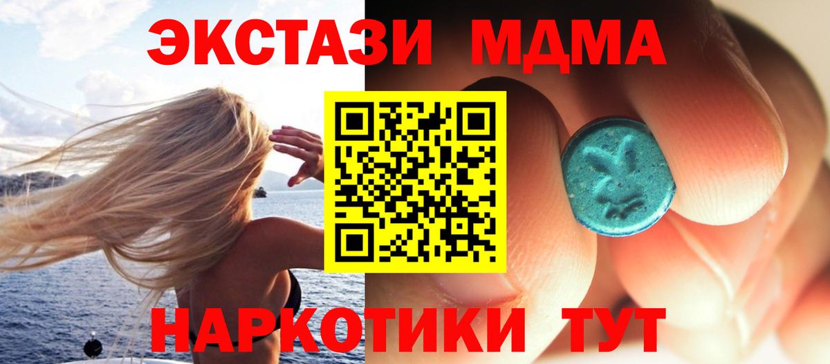 MDMA кристаллы Ессентуки