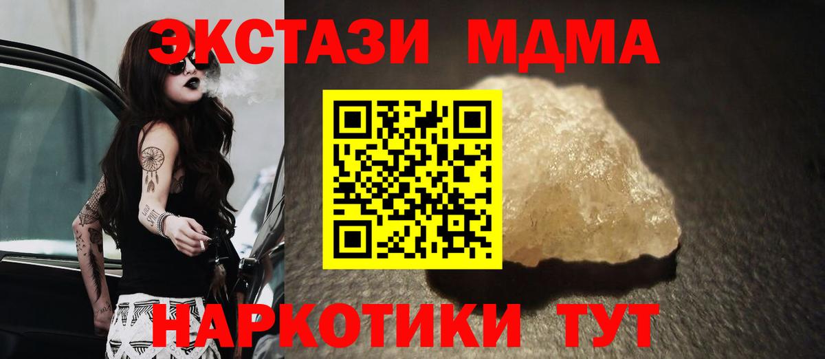 МДМА  МДМА VHQ  Вход с VPN  Ессентуки  MDMA Molly 