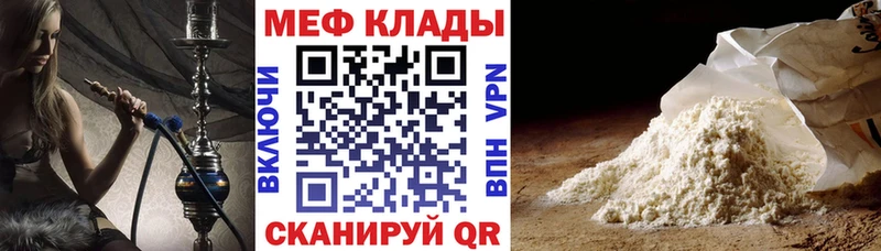 Мефедрон кристаллы  Ессентуки 