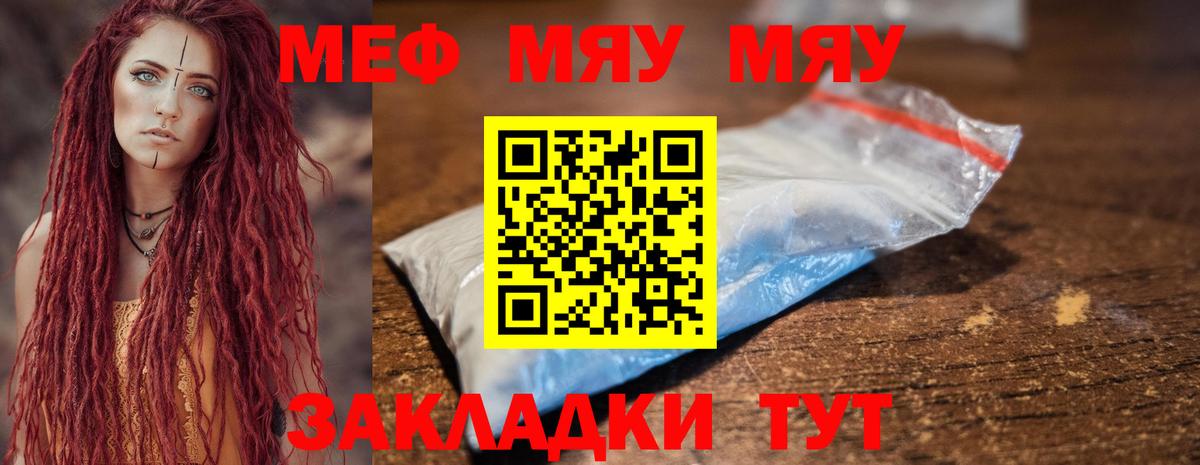 Меф mephedrone  где купить   Меф мука  МЕФ  МЕФ  Ессентуки  Вход с VPN 