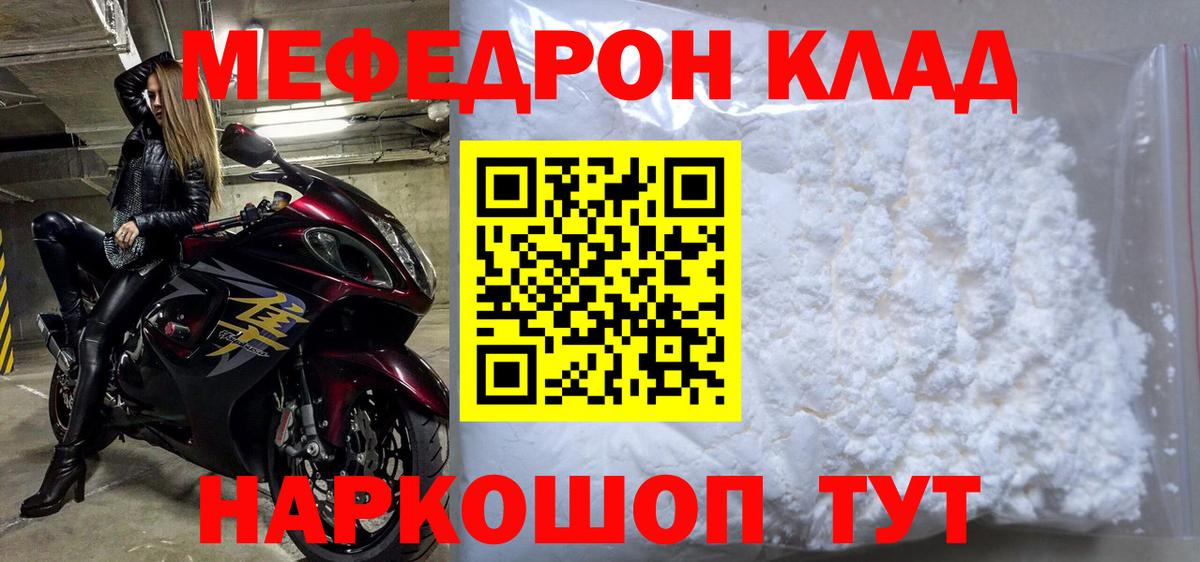 МЕФ мука Ессентуки