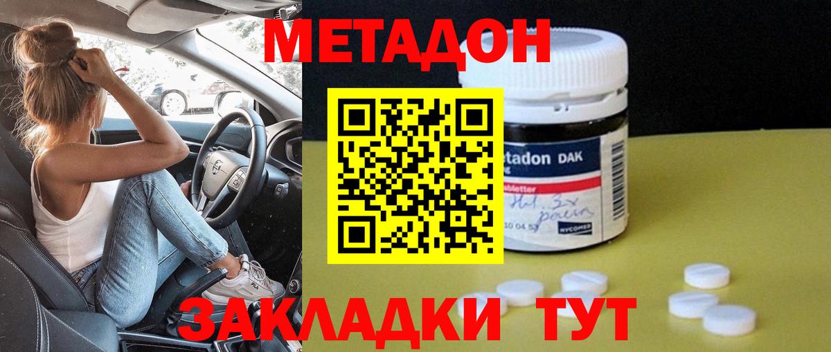 Ессентуки  МЕТАДОН мёд  Вход с VPN  Метадон VHQ 