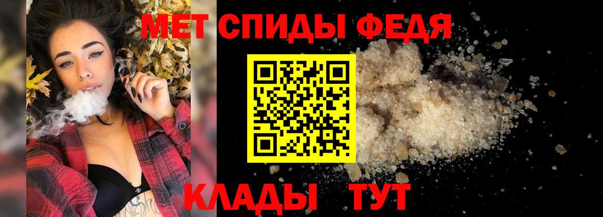 МЕТАМФЕТАМИН Декстрометамфетамин 99.9% Ессентуки