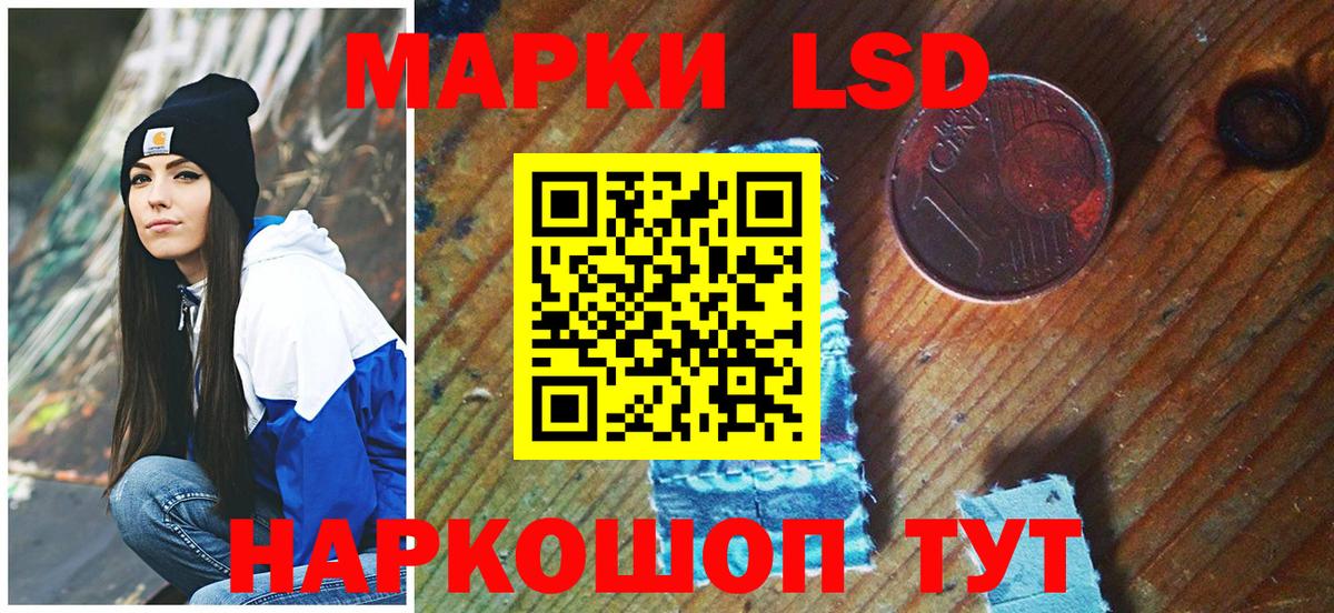 Наркотические марки 1,5мг Ессентуки