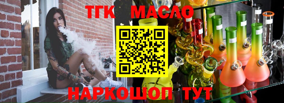 ТГК Wax  Вход с VPN  где купить наркоту  Ессентуки 